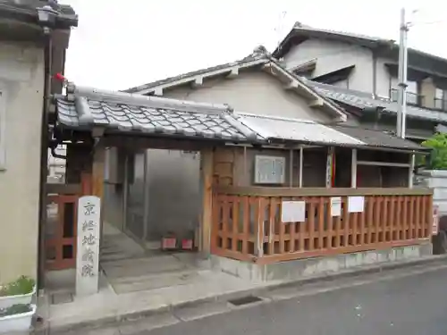 京終地蔵院の山門