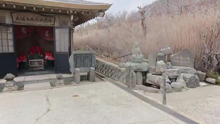 大涌谷延命地蔵尊(神奈川県)