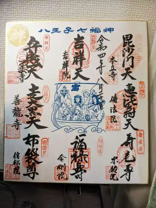 本立寺の御朱印