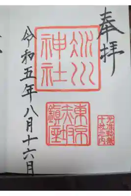 直書き