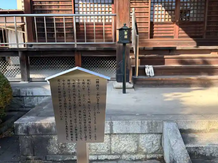 建中寺(愛知県)