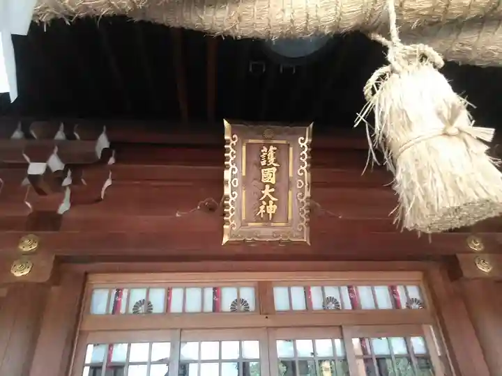 大分縣護國神社(大分県)