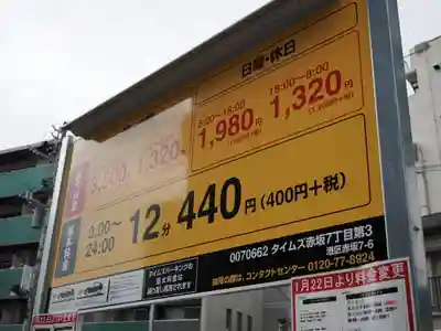 赤坂氷川神社(東京都)