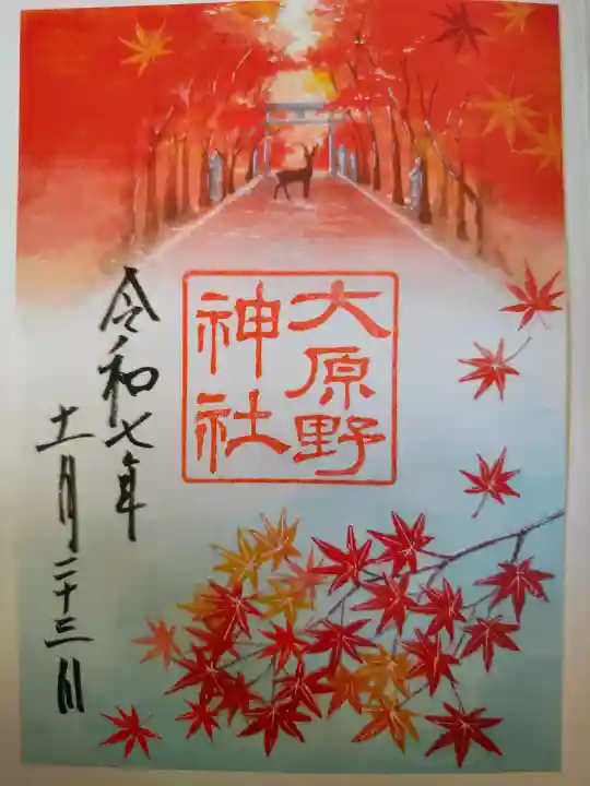 大原野神社の{uncategorized: "未分類", other: "その他", undefined: "問題あり", building: "その他建物", grave: "お墓", sacred_gate: "鳥居", guardian: "狛犬", statue: "像", buddha: "仏像", history: "歴史", nature: "自然", garden: "庭園", animal: "動物", pagoda: "塔", temizu: "手水舎", mountain_gate: "山門・神門", sanctuary: "本殿・本堂", subordinate: "末社・摂社", art: "芸術", scenery: "景色", jizo: "地蔵", ema: "絵馬", goshuin: "御朱印", omikuji: "おみくじ", items: "授与品その他", amulet: "お守り", goshuincho: "御朱印帳", eats: "食事", festival: "お祭り", votive_dance: "神楽", shichigosan: "七五三参", wedding: "結婚式", experience: "体験その他", initially: "初詣", around: "周辺", anti_infection: "感染症対策"}