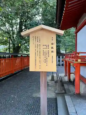 伏見稲荷大社(京都府)