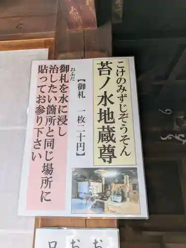 華厳寺(岐阜県)