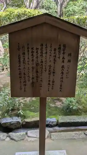龍安寺の歴史