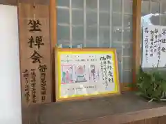 慈眼寺の授与品その他