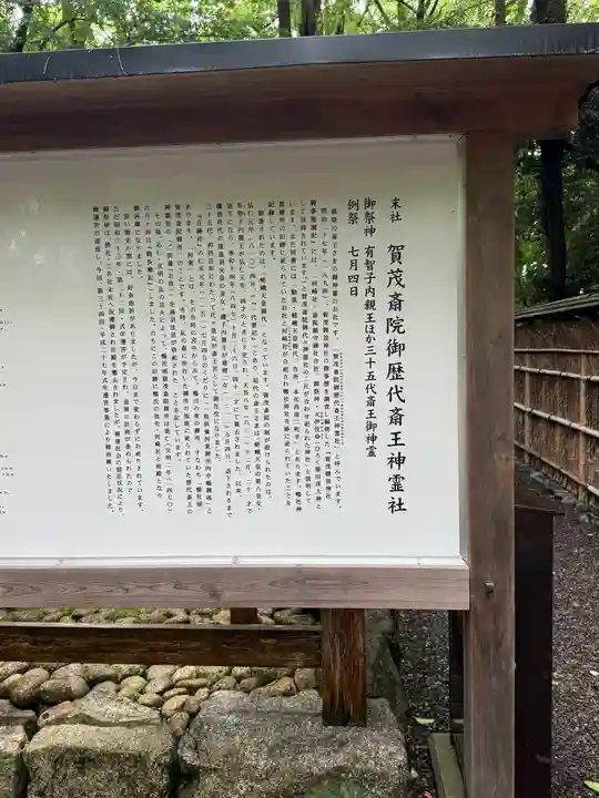 賀茂御祖神社(下鴨神社)(京都府)
