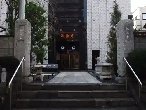 弘法寺（龍生院）(東京都)