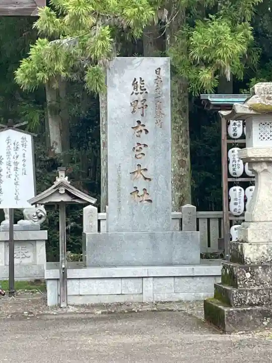 熊野本宮大社の{uncategorized: "未分類", other: "その他", undefined: "問題あり", building: "その他建物", grave: "お墓", sacred_gate: "鳥居", guardian: "狛犬", statue: "像", buddha: "仏像", history: "歴史", nature: "自然", garden: "庭園", animal: "動物", pagoda: "塔", temizu: "手水舎", mountain_gate: "山門・神門", sanctuary: "本殿・本堂", subordinate: "末社・摂社", art: "芸術", scenery: "景色", jizo: "地蔵", ema: "絵馬", goshuin: "御朱印", omikuji: "おみくじ", items: "授与品その他", amulet: "お守り", goshuincho: "御朱印帳", eats: "食事", festival: "お祭り", votive_dance: "神楽", shichigosan: "七五三参", wedding: "結婚式", experience: "体験その他", initially: "初詣", around: "周辺", anti_infection: "感染症対策"}