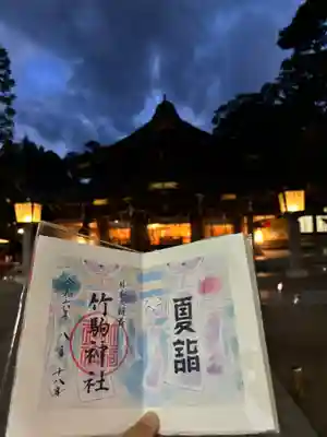 竹駒神社(宮城県)