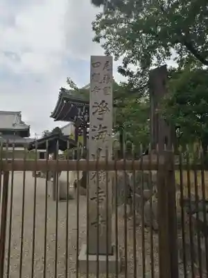 観音寺のその他建物