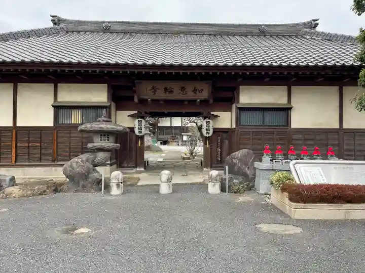 如意輪寺(栃木県)