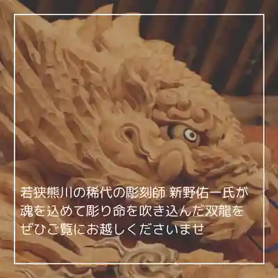 天王山 安楽寺(福井県)