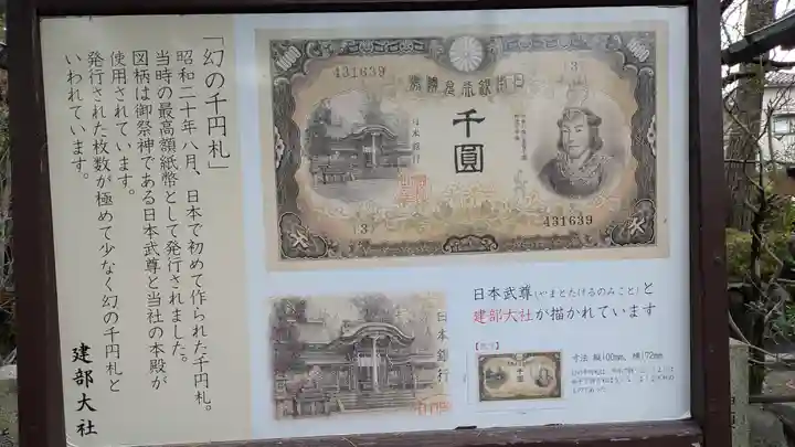 建部大社(滋賀県)