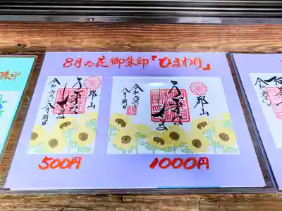 阿邪訶根神社(福島県)