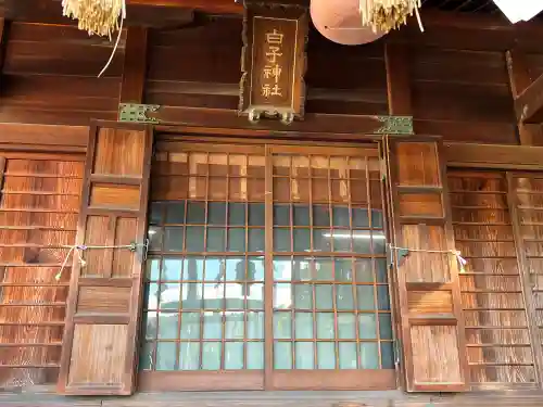 白子神社の本殿