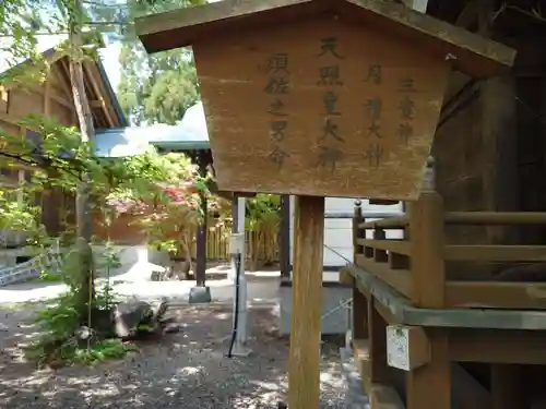 刈田神社(北海道)