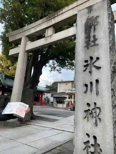 麻布氷川神社の鳥居