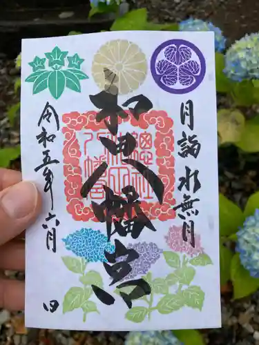 總社 和田八幡宮(福井県)