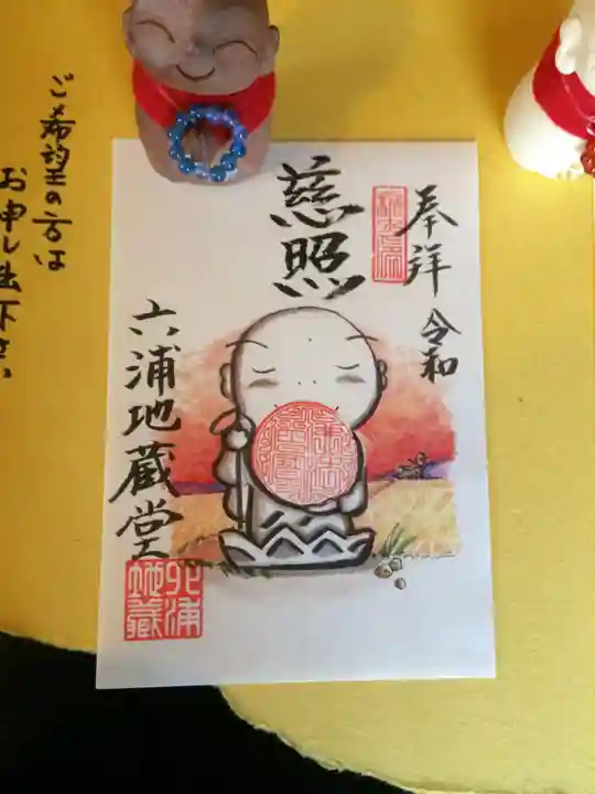 泥牛庵(神奈川県)