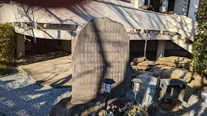 浄名院(東京都)