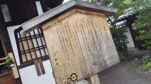 祐正寺(京都府)
