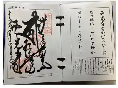 秩父霊場第十六番札所