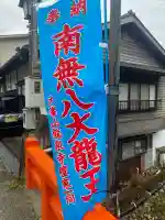 龍泉寺(奈良県)