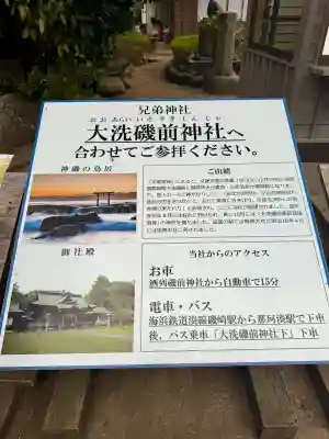 酒列磯前神社の{uncategorized: "未分類", other: "その他", undefined: "問題あり", building: "その他建物", grave: "お墓", sacred_gate: "鳥居", guardian: "狛犬", statue: "像", buddha: "仏像", history: "歴史", nature: "自然", garden: "庭園", animal: "動物", pagoda: "塔", temizu: "手水舎", mountain_gate: "山門・神門", sanctuary: "本殿・本堂", subordinate: "末社・摂社", art: "芸術", scenery: "景色", jizo: "地蔵", ema: "絵馬", goshuin: "御朱印", omikuji: "おみくじ", items: "授与品その他", amulet: "お守り", goshuincho: "御朱印帳", eats: "食事", festival: "お祭り", votive_dance: "神楽", shichigosan: "七五三参", wedding: "結婚式", experience: "体験その他", initially: "初詣", around: "周辺", anti_infection: "感染症対策"}