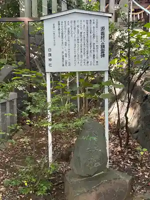 白旗神社(神奈川県)