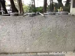 三明寺の手水