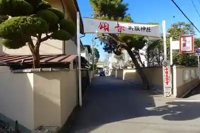 呉服神社の周辺