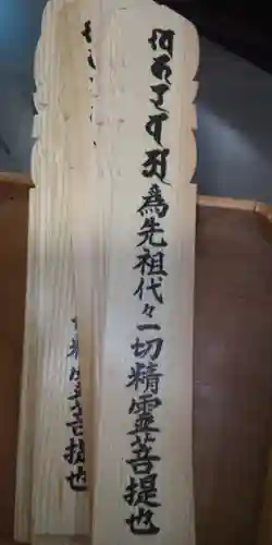 眞久寺(北海道)