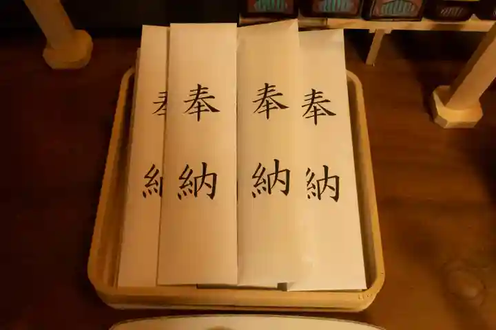 神谷稲荷明神社の授与品その他