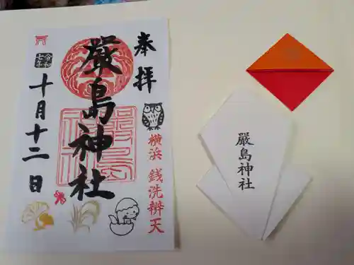 羽衣町厳島神社（関内厳島神社・横浜弁天）の御朱印