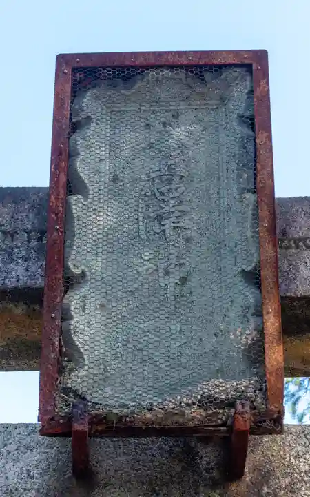 金澤神社(石川県)