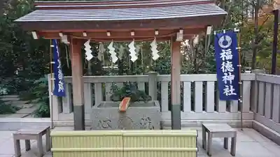 福徳神社（芽吹稲荷）の手水舎