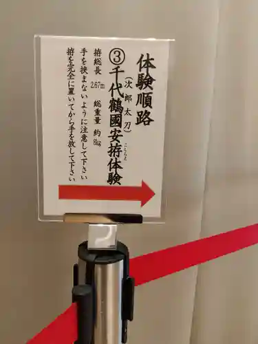 熱田神宮(愛知県)