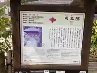 明王院(神奈川県)