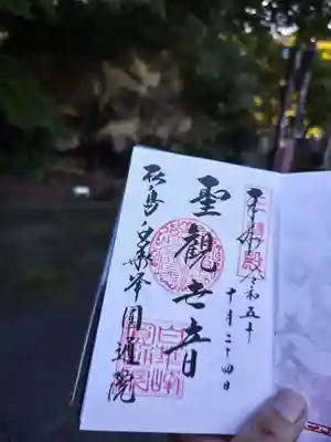 円通院(宮城県)