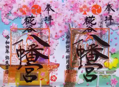 左側  3月限定ｸﾘｱ御朱印 ｢ｻｸﾗと御社殿｣
右側  4月限定ｸﾘｱ御朱印 ｢ｻｸﾗの大木｣

3月と4月で桜🌸がつながり見開きになります😆
