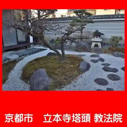 教法院の庭園