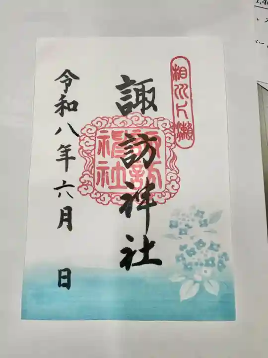 片瀬諏訪神社(神奈川県)