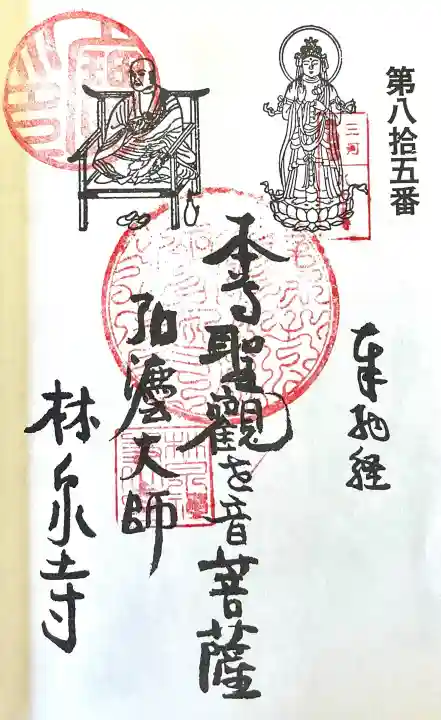 林泉寺の{uncategorized: "未分類", other: "その他", undefined: "問題あり", building: "その他建物", grave: "お墓", sacred_gate: "鳥居", guardian: "狛犬", statue: "像", buddha: "仏像", history: "歴史", nature: "自然", garden: "庭園", animal: "動物", pagoda: "塔", temizu: "手水舎", mountain_gate: "山門・神門", sanctuary: "本殿・本堂", subordinate: "末社・摂社", art: "芸術", scenery: "景色", jizo: "地蔵", ema: "絵馬", goshuin: "御朱印", omikuji: "おみくじ", items: "授与品その他", amulet: "お守り", goshuincho: "御朱印帳", eats: "食事", festival: "お祭り", votive_dance: "神楽", shichigosan: "七五三参", wedding: "結婚式", experience: "体験その他", initially: "初詣", around: "周辺", anti_infection: "感染症対策"}