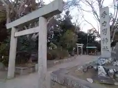 手力男神社(三重県)