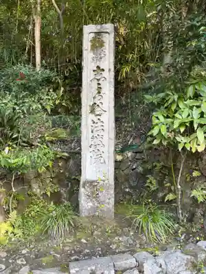 法然院(京都府)
