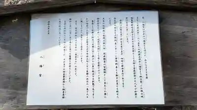 金攫八幡宮(京都府)