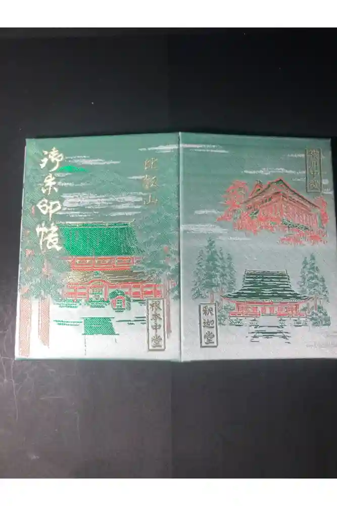 比叡山延暦寺の御朱印帳
